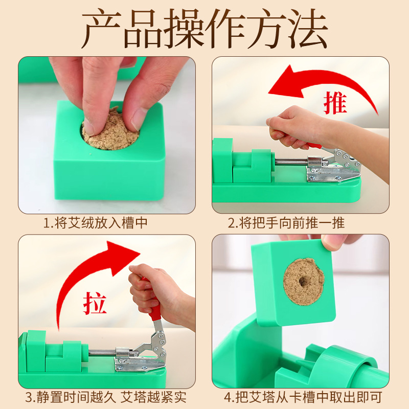 Semi-Automatic Moxa Cone Mold Kit with 500g Moxa Wool for Home Moxibustion Cone Making - Image 4