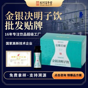 Jinyinhua & Juemingzi Herbal Drink (Lonicera & Cassia Seed) — 50ml × 6 Bottles