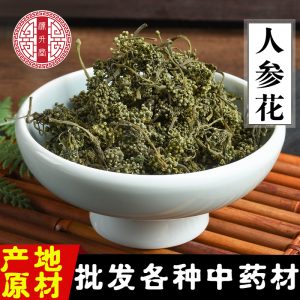 Ginseng Flower Buds (Panax ginseng) — Dried Changbai Mountain Ginseng Flower for Tea & Cooking