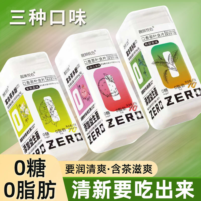 Tea Polyphenol Throat Lozenges 35g Bottle Peach Jasmine Mint Chewable Tablets - Image 4