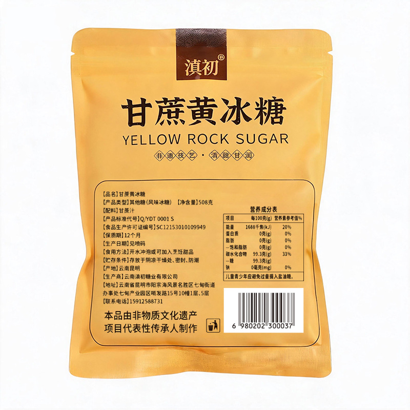 Yunnan Sugarcane Yellow Rock Sugar Multi Crystal Old Style Ice Sugar 508g Bag - Image 5