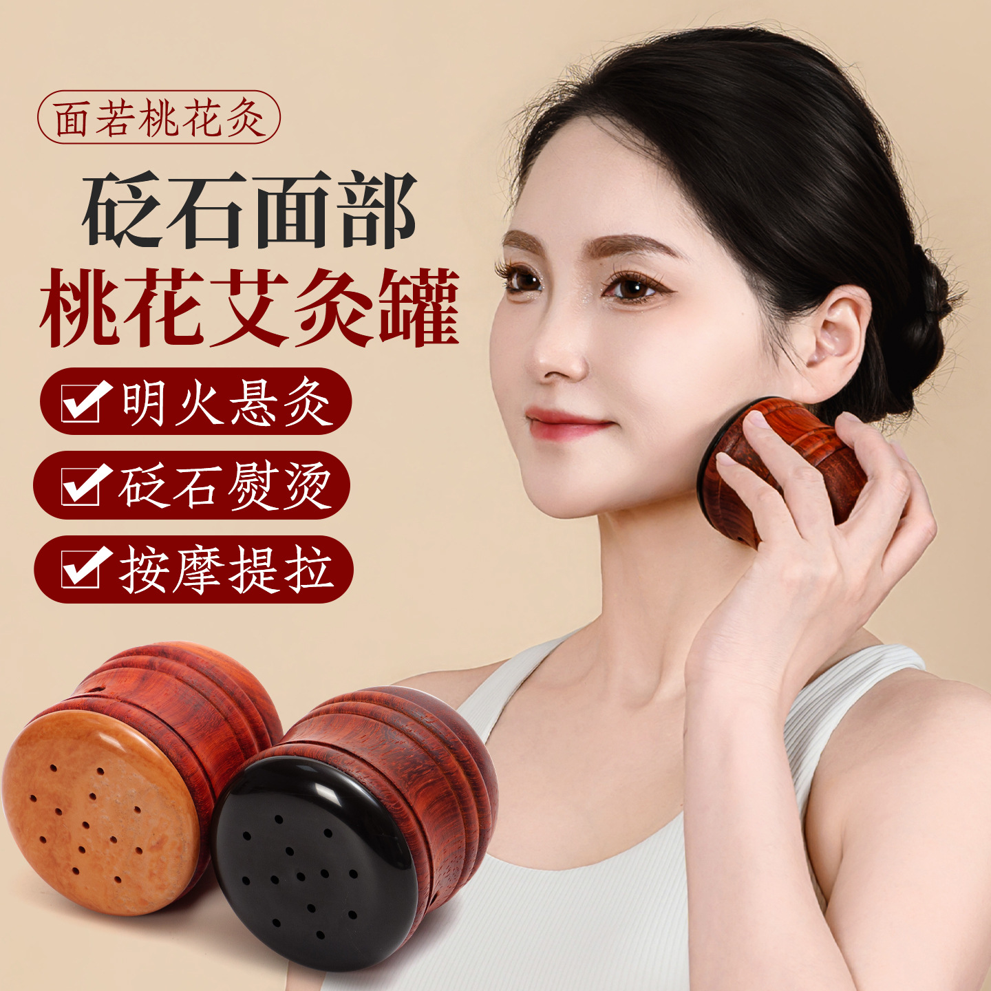 Peach Blossom Facial Moxibustion Jar Taohua Jiu with Red Bian Stone and Pear Wood Handle Home Face Moxa Tool with 54 Moxa Sticks Oil Brush and Guide - Image 2