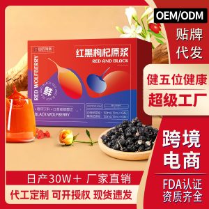 Red and Black Goji Berry Puree Gou Qi Fresh-Pressed Juice Packs 15mL x 20 Ready to Drink