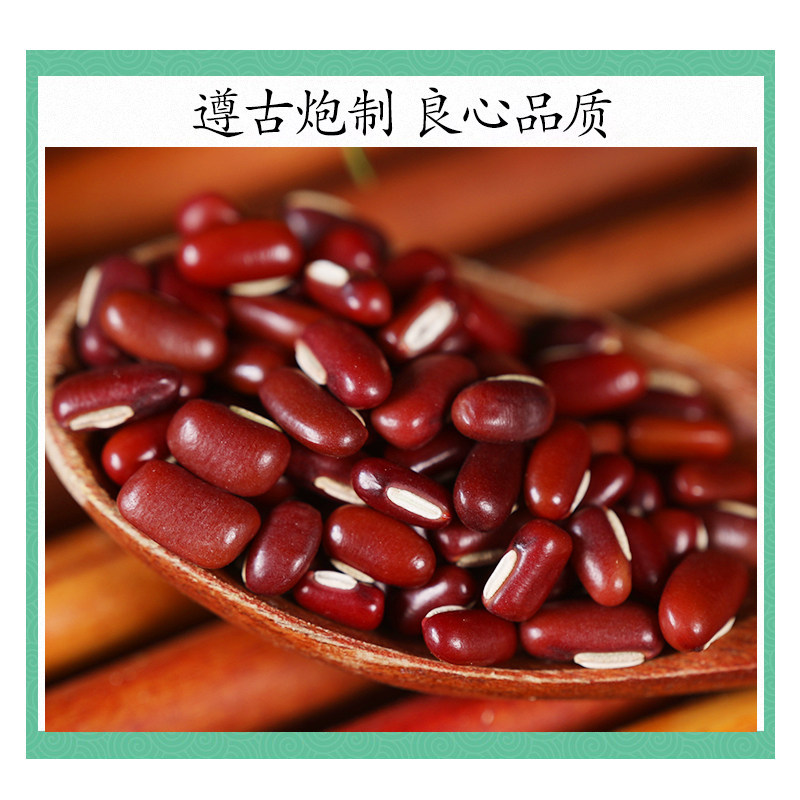Premium Wild Adzuki Bean Chi Xiao Dou 500g Dried Red Beans for Tea Soup and Herbal Cooking - Image 2