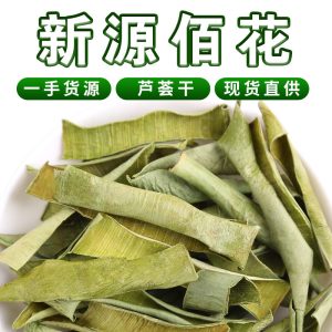 Dried Aloe Strips (Aloe vera) — Food-Herb Botanical for Tea & Cooking, 500g