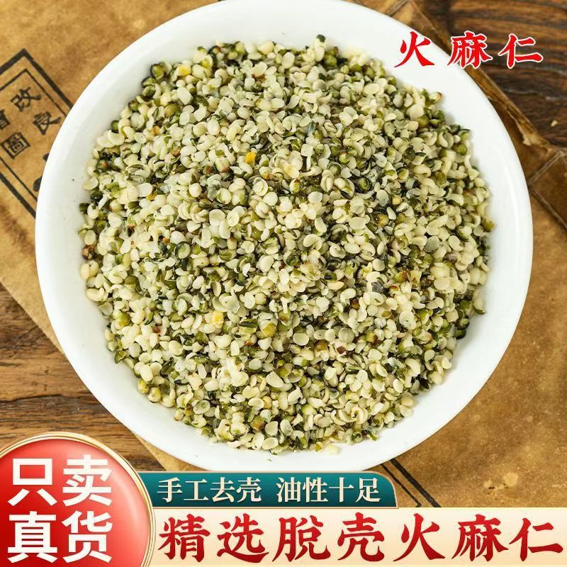 Hemp Seed Huo Ma Ren 500g Dried Cannabis sativa Seed Bulk Herbal Ingredient - Image 3