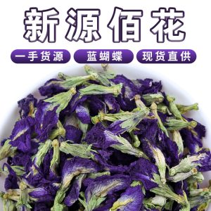 Blue Butterfly Pea Flower Powder (Clitoria ternatea) — Dried Edible Botanical, 500g