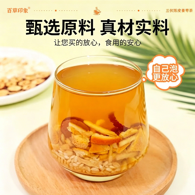 Sanfu Chenpi Ginger Jujube Tea Bags Summer Wellness Brew 96g Bottle - Image 4