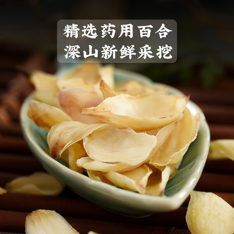 Dried Lily Bulb Bai He 500g Edible Herb Slices for Tea Soup and Desserts Hunan Origin - Image 2