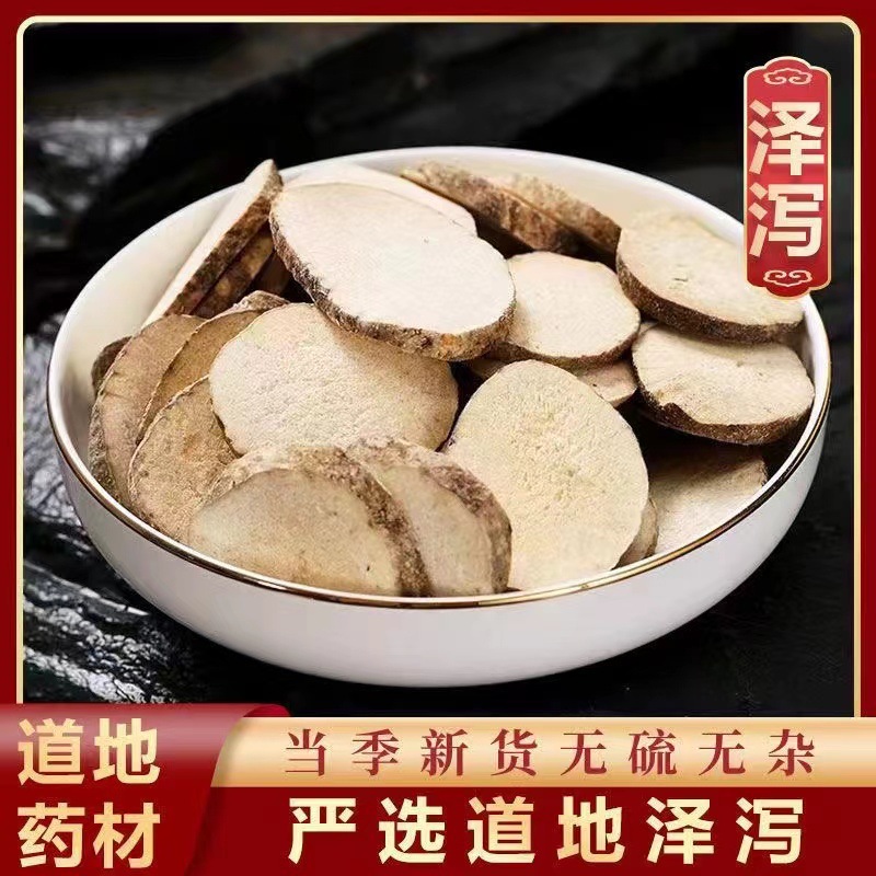 Dried Alisma Slices Ze Xie 泽泻 500g Sichuan Decoction Pieces for Herbal Soup and Tea - Image 2