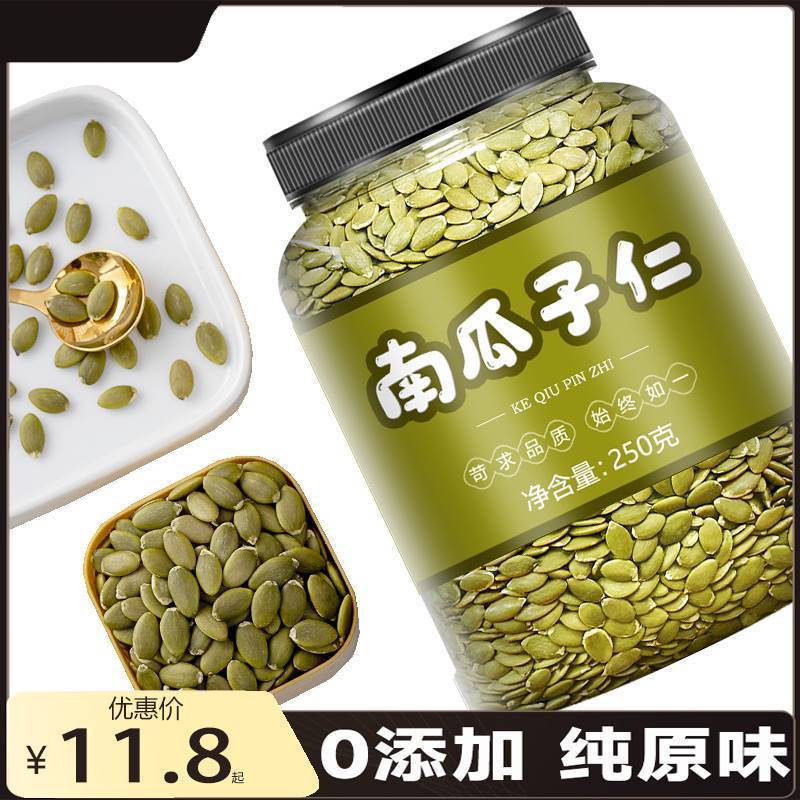 Pumpkin Seed Kernels Nan Gua Zi Ren Raw Hulled Seeds 60g Jar Snack Topping - Image 2