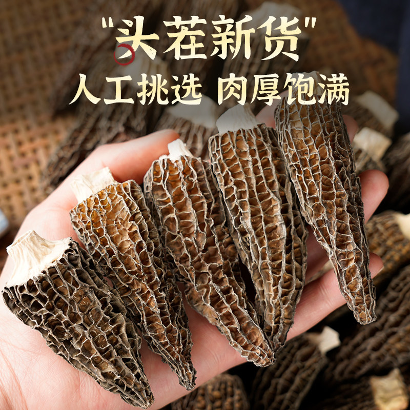 Dried Morel Mushrooms Yang Du Jun 10g Bag Soup Culinary Fungi Ingredient - Image 2