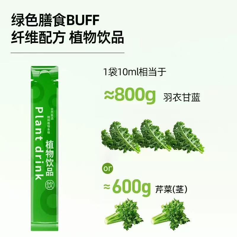White Kidney Bean Amla Fiber Drink 70ml Concentrated Fruit Vegetable Juice with Konjac Powder Prebiotic Blend - Image 2