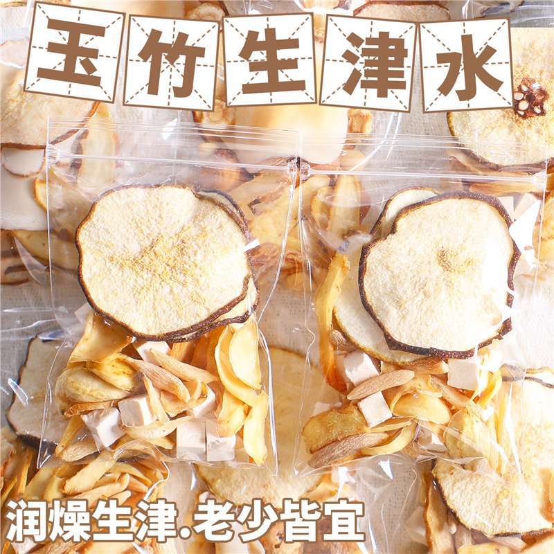 Yu Zhu Bai He Fu Ling Herbal Tea 30 Bags Moistening Pear Drink Mix for Soup and Daily Brew 200g - Image 2