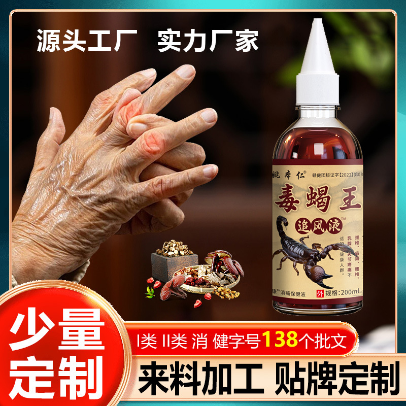 Du Xie Wang Zhui Feng Herbal Spray for Neck Shoulder Waist Leg Joint Comfort 200ml - Image 2