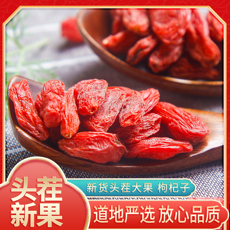 Goji Berries Gou Qi Zi Dried Wolfberry Tea 250g Jar Ready to Brew Sweet Herbal Drink - Image 2