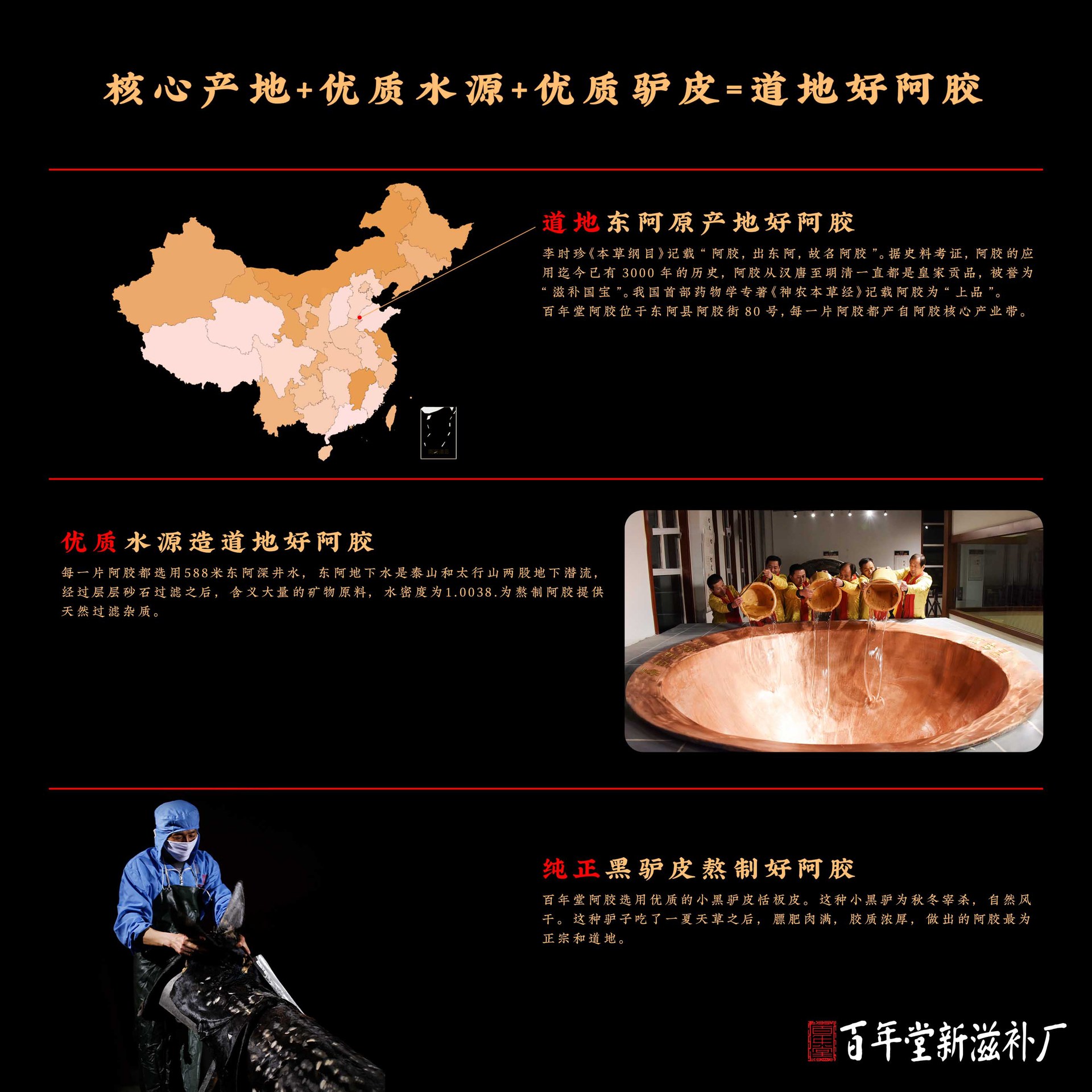 Xiao Xian Jiao Ejiao Ning Gao (Donkey-Hide Gelatin Paste) — Ready-to-Eat Herbal Confection, 240g - Image 3