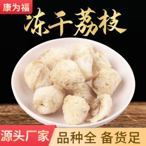Dried Lychee (Litchi chinensis) — Freeze-Dried Food-Herb Fruit for Snacking, Baking & Tea