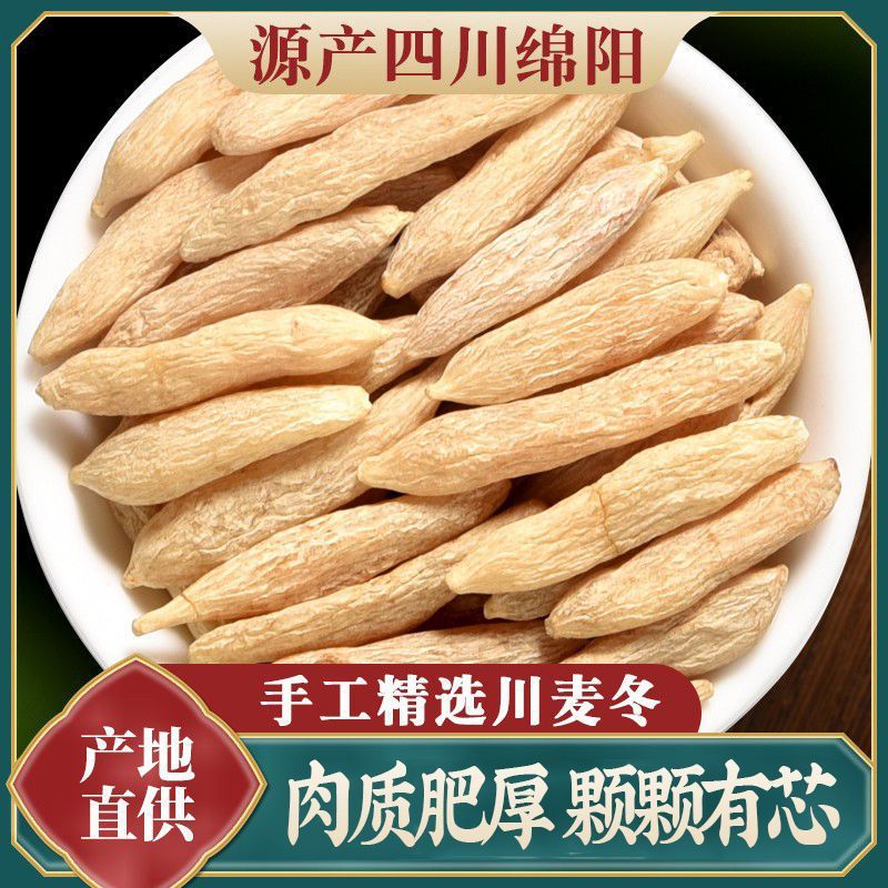 Premium Mai Dong Ophiopogon Root Tea 500g Sulfur-Free Sichuan Dried Herb for Soup and Decoction - Image 5
