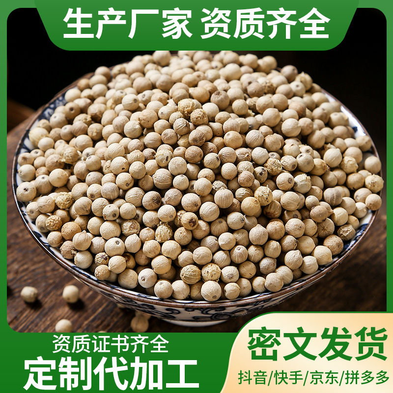 White Pepper Granules (Piper nigrum) — Dried Culinary Spice for Broths & Seasoning - Image 2