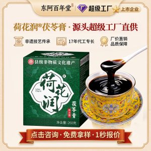 Fu Ling Gao (Poria cocos Herbal Paste) — Traditional Herbal Paste with Fu Ling, 260g Jar