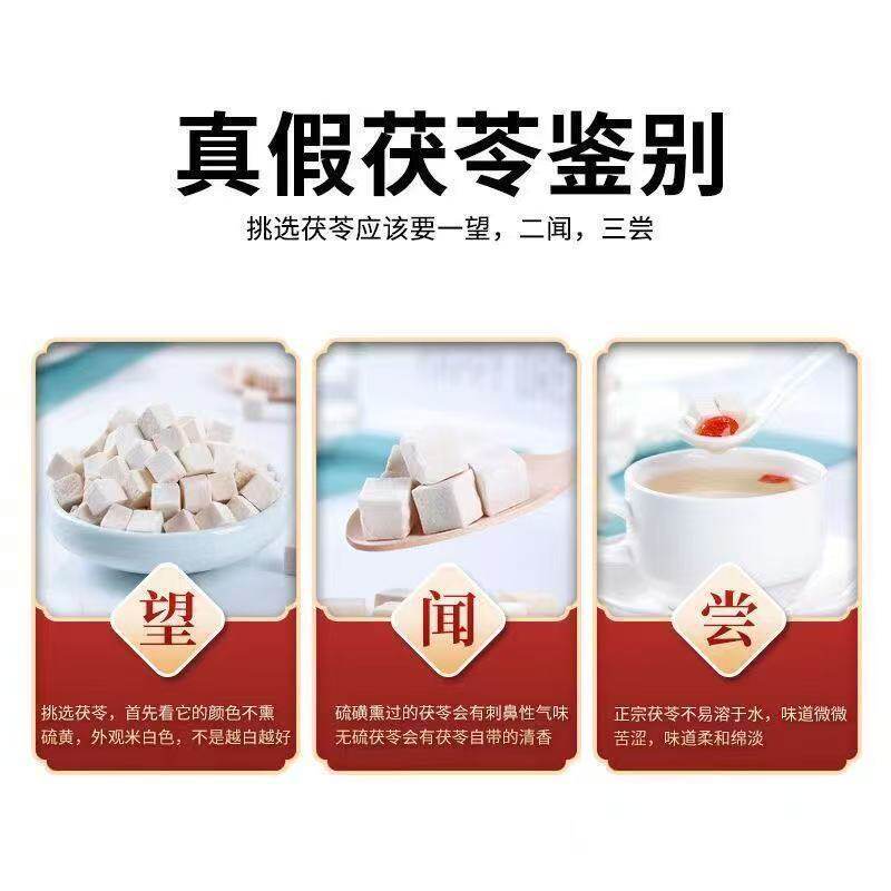 Dried White Poria Root Blocks Fu Ling 250g Natural Sulfur-Free Edible Herb for Tea and Soup - Image 3