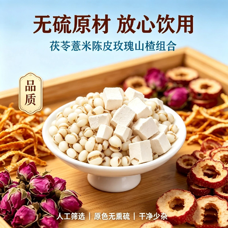 Four Spirits Soup Herb Blend Fu Ling Shan Yao Lian Zi Qian Shi 180g Box for Soup Congee and Daily Wellness - Image 2