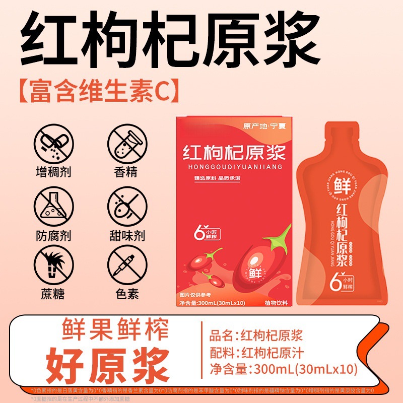 Black Goji Berry Puree Juice Sachets Ready to Eat Herbal Drink 30ml x 10 - Image 3