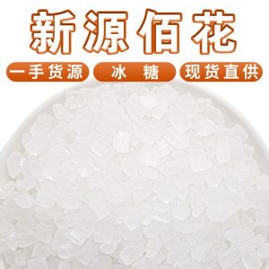 Rock Sugar (Bīng Táng) — Crystal Rock Sugar for Herbal Teas, Decoctions & Soups, 500g