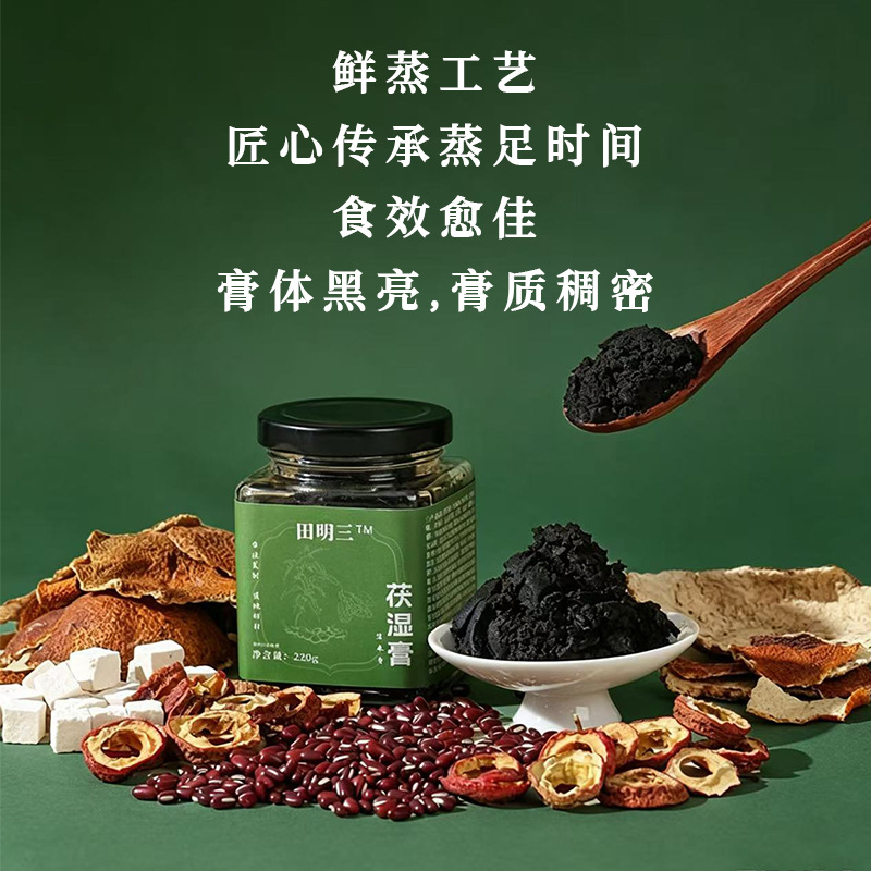 Wu Zhi Mao Tao Fu Ling Gao (Five-Finger Peach & Poria Paste) — Steamed Herbal Paste, 220g Jar - Image 4