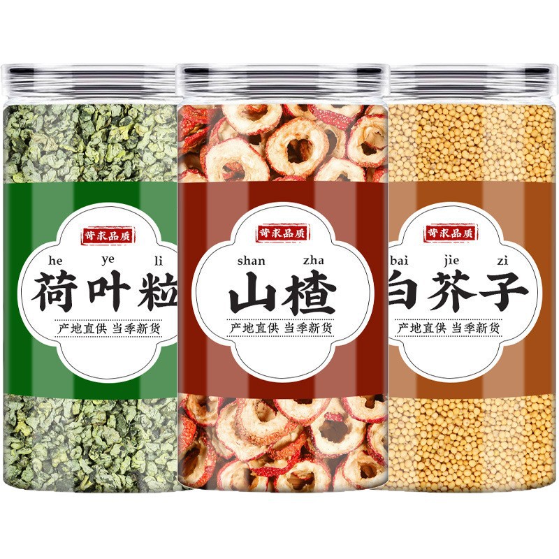 Lotus Leaf Hawthorn White Mustard Seed Tea He Ye Shan Zha Bai Jie Zi Herbal Blend 80g Dried Loose Tea - Image 5