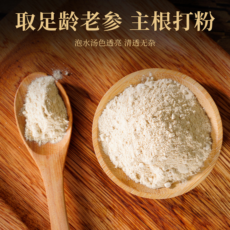 Changbai Mountain American Ginseng Powder 50g Fine Ground Xiyang Shen for Daily Herbal Use - Image 2