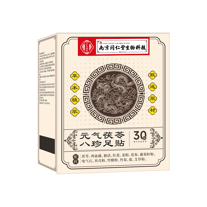 Yuqi Fuling Bazhen Foot Patch with Moxa and Ginger 30 Patches per Box - Image 5