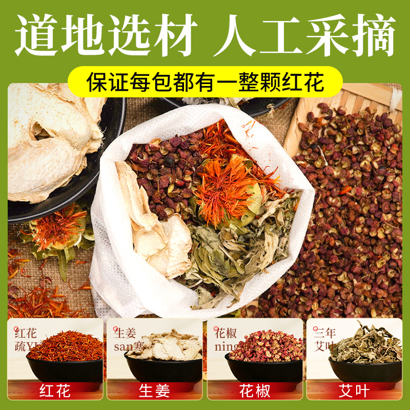 Four Herb Foot Soak Pack Ginger Sichuan Pepper Mugwort Safflower Herbal Bath Bags 25g x 30 - Image 3