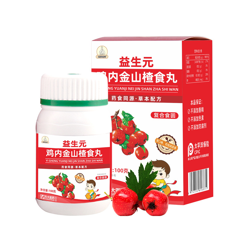 Prebiotic Hawthorn Balls with Chicken Gizzard Membrane 100g Bottle Digestive Wellness Candy - Image 5
