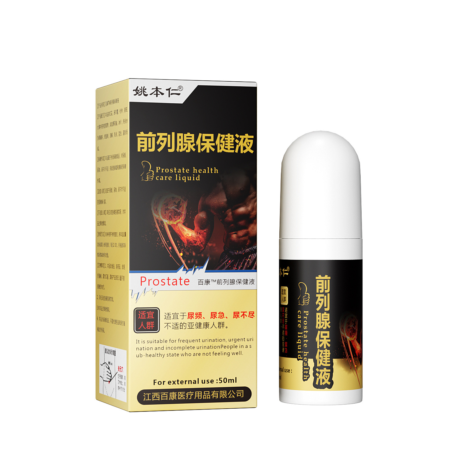 Yao Benren Men's Personal Care Massage Roller Ball Herbal Wellness Liquid 50ml - Image 5