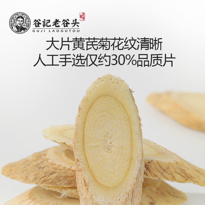 Dried Astragalus Root Slices 220g Gansu Huangqi Beigi Slices for Herbal Tea Soup and Decoction - Image 2