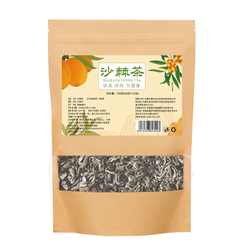 Dried Sea Buckthorn Leaf Tea Loose Bulk Sha Ji Ye Herbal Infusion 1KG - Image 5