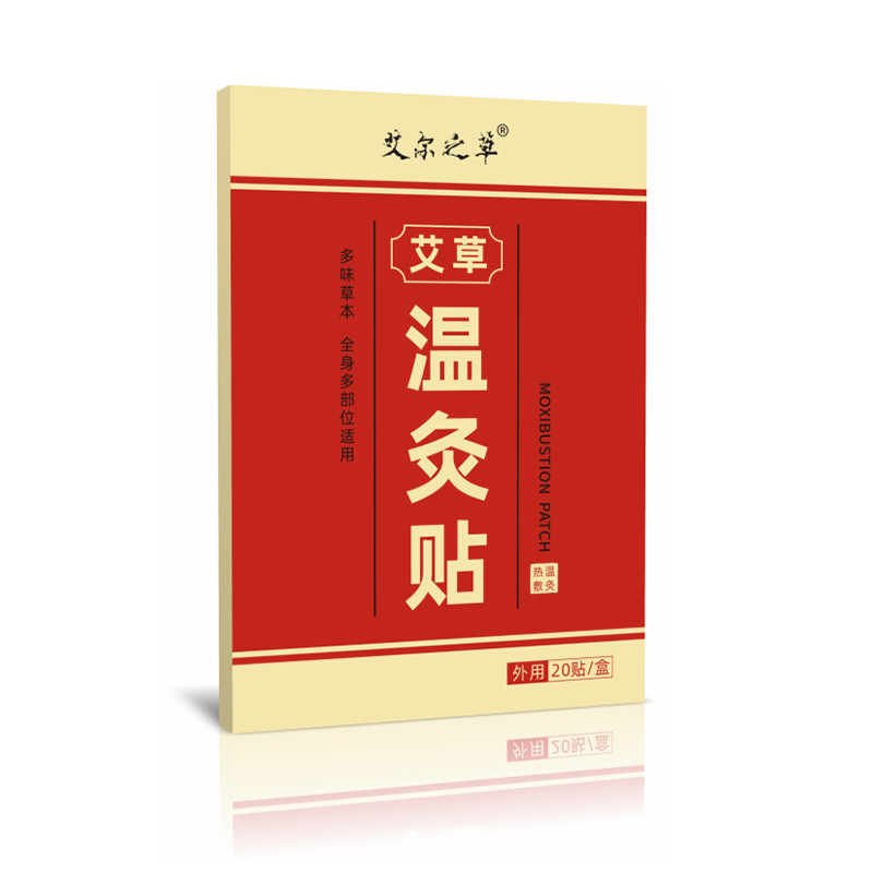 Moxa Heat Patch with Mugwort for Neck Shoulder and Joint Warm Compress 100 Patches per Box - Image 5