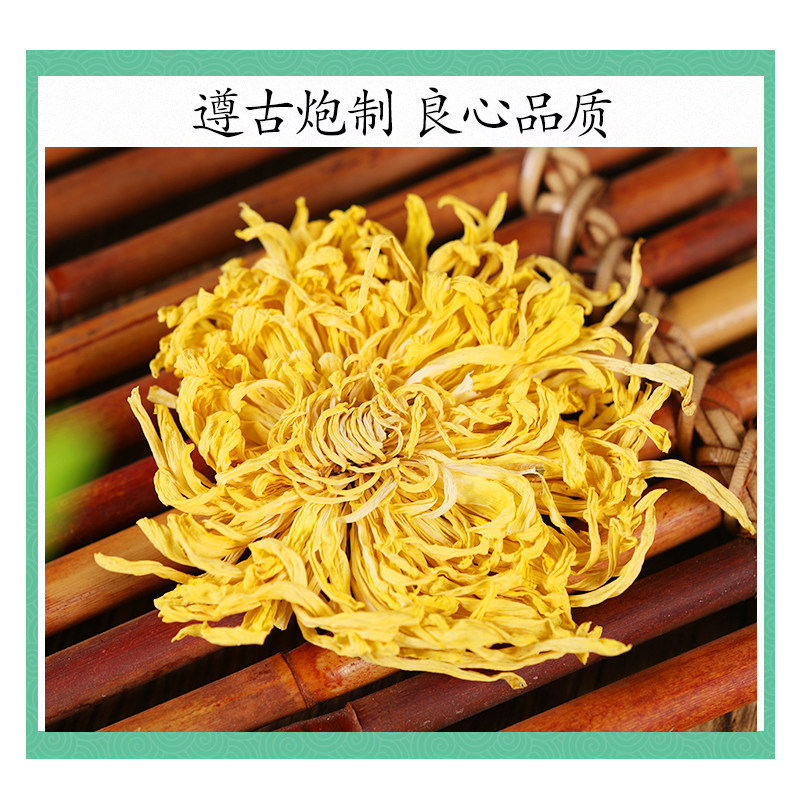 Chrysanthemum Tea Jin Si Huang Ju Golden Silk Imperial Chrysanthemum Blooms 10 Whole Flowers 200g - Image 3