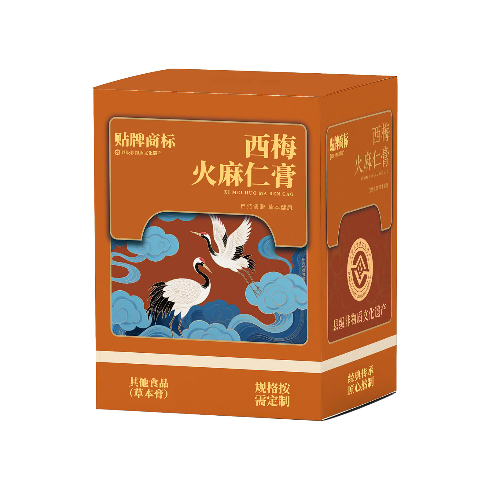 Prune & Hemp Seed Paste (Xi Mei Huo Ma Ren Gao) — Ready-to-Eat Herbal Paste, Custom OEM Bottling - Image 5