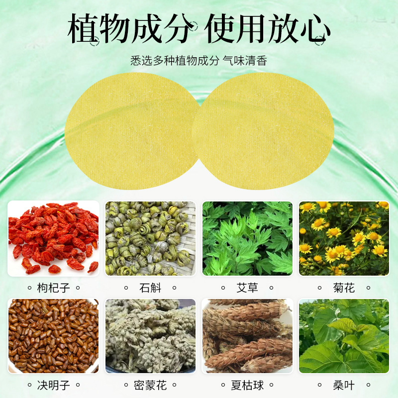 Mugwort Eye Patches Ai Cao Yan Tie Disposable Cooling Herbal Eye Masks 20 Patches - Image 3