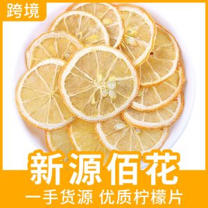 Freeze-Dried Lemon Slices (Citrus limon) — Anyue Lemon Herbal Tea, 45g Jar