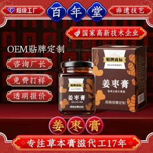 Ginger Jujube Paste (Zingiber officinale & Ziziphus jujuba) — Traditional Herbal Wellness Paste