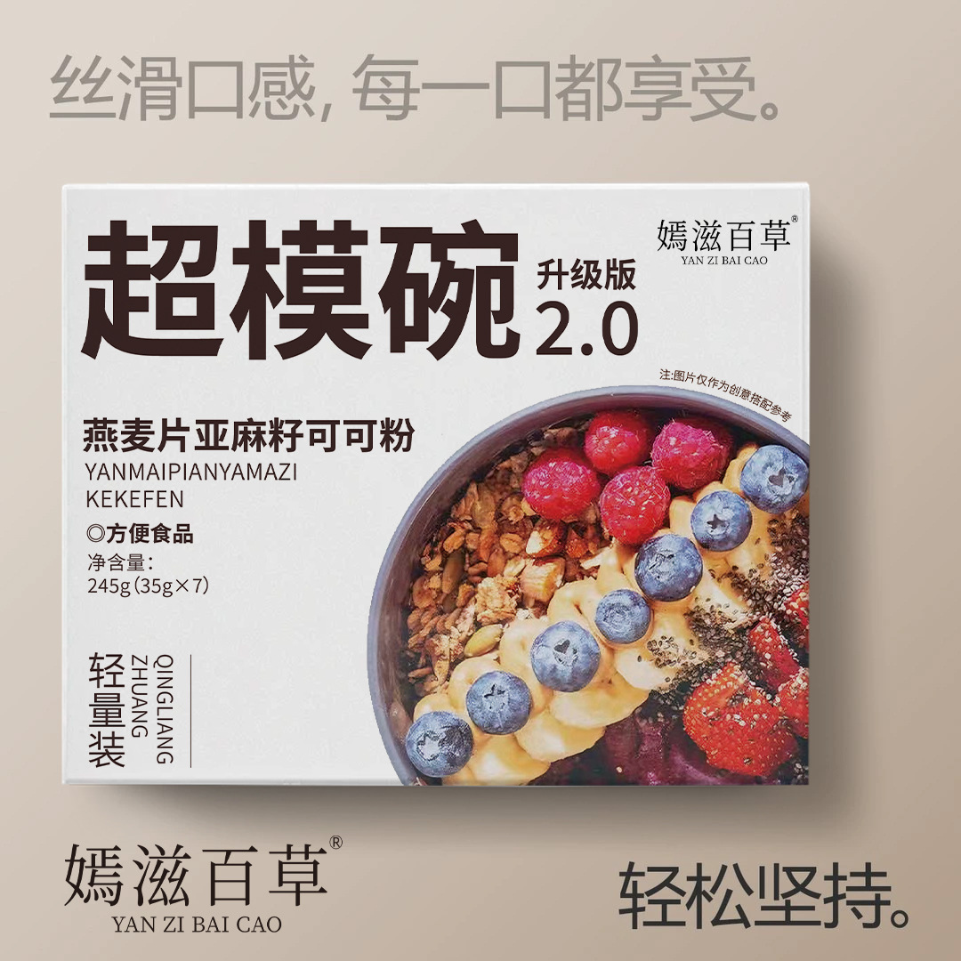 Supermodel Bowl Oatmeal Flaxseed Cocoa Powder Meal Replacement Drink Mix 245g Instant Brew No Added Sucrose - Image 2
