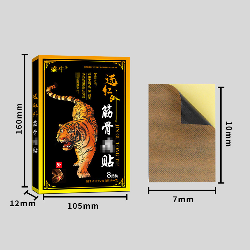 Far Infrared Muscle Joint Pain Patch 8 Patches Per Box External Herbal Plaster for Sports Strain Discomfort - Image 2