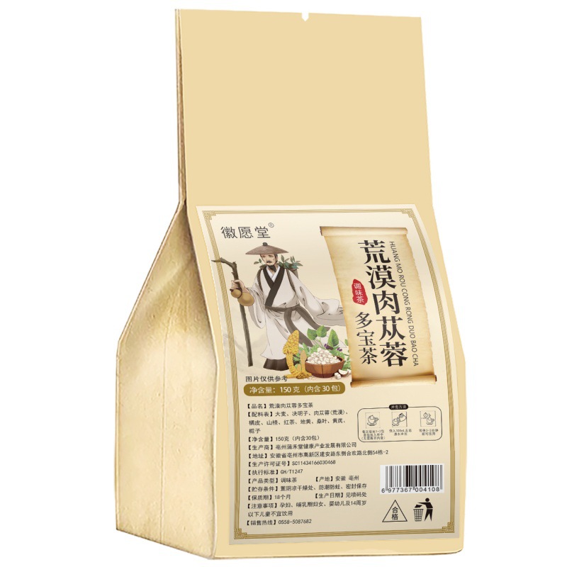 Cistanche Deserticola Tea Rou Cong Rong Herbal Tea Bags 150g 30 Sachets Daily Wellness Brew - Image 5