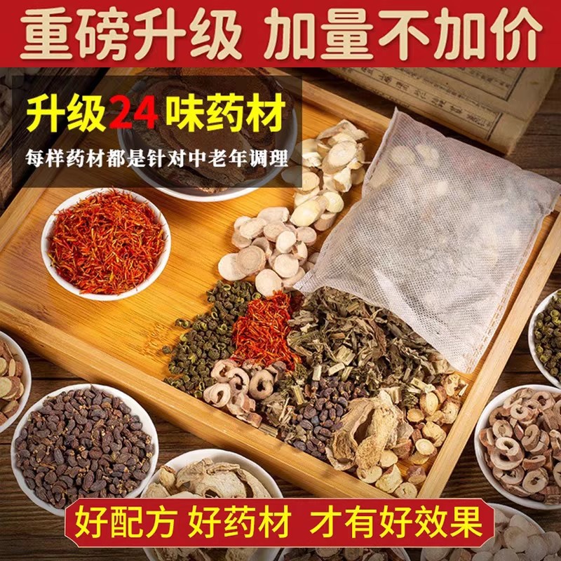 24-Herb Foot Soak Pack Mugwort Ginger Sichuan Pepper Herbal Ai Ye Sheng Jiang 30g x 10 Bags - Image 4