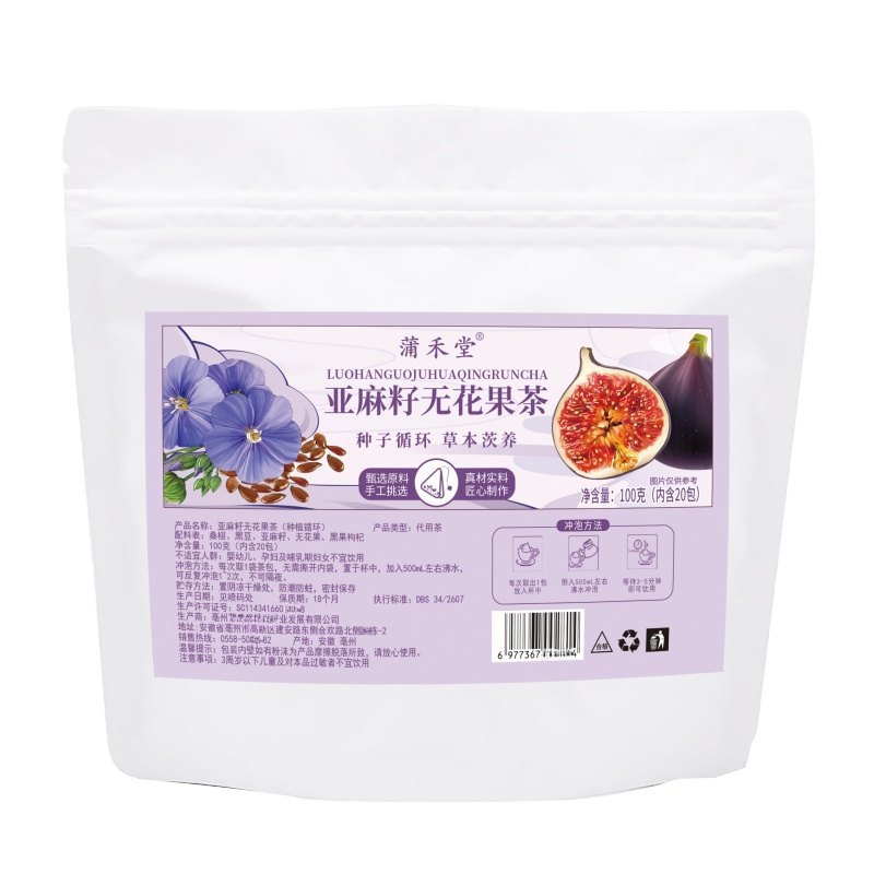 Flax Seed Fig Herbal Tea Sang Shen Hei Gou Qi Wellness Seed Blend 100g 20 Pyramid Bags - Image 5