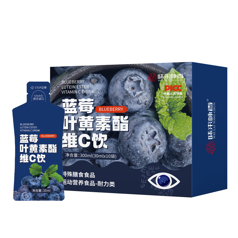 Blueberry Lutein Ester Vitamin C Juice Concentrate 300ml Fresh Pressed Daily Drink for Students Adults Seniors - Image 5